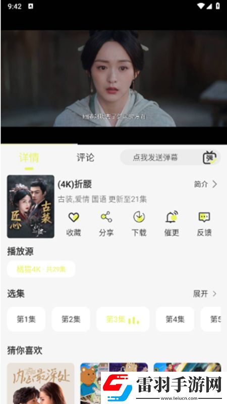 悠悠高清电影在线观看吃鸡专属版下载，悠悠高清电影在线观看免费十连版下载v3.0.0最新版