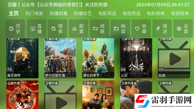 美**俱乐部微博新年新气象版下载，美**俱乐部微博离谱但上头爽版下载v4.0.35电视版