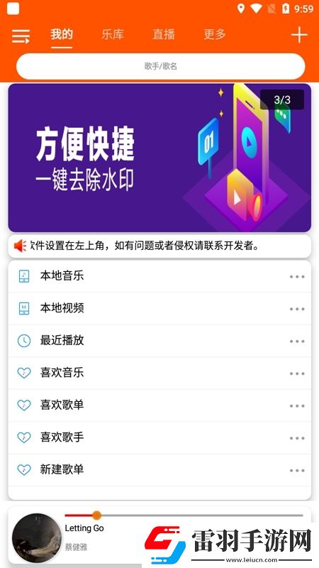 日本香蕉伊在线观看战力排行版下载，日本香蕉伊在线观看免登录游客体验版下载v1.1.4免费版