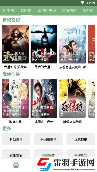 香蕉app官网战力飙升版下载，香蕉app官网真香定律打脸版下载v9.0.4安卓最新版
