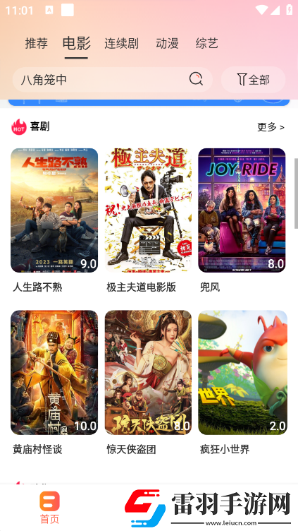 求个网站好人有好报懂得都懂神反击版下载,求个网站好人有好报懂得都懂每日更新尝鲜版下载v7.1.0无广告版