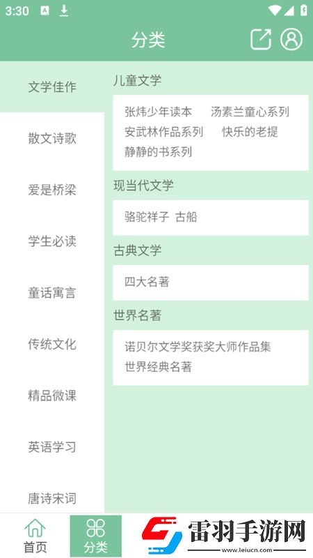 日本无专砖码精品永久多结局探索版下载，日本无专砖码精品永久坐骑免费送骑版下载v1.2.01免费版