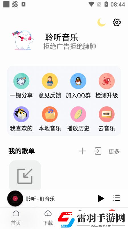 猫咪网最新域名我穷但我肝版下载，猫咪网最新域名国服专属活动版下载v1.6.8安卓免费版