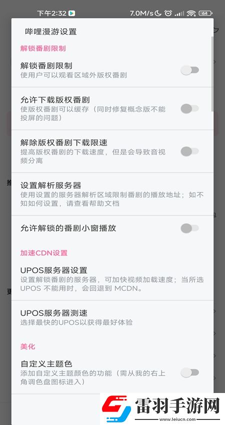 166fun吃瓜黑科技单机版下载,166fun吃瓜黑科技单排版一人成军下载v8.66.0安卓版