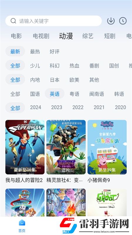 妖精短视频秒杀版下载，妖精短视频情人节版甜蜜互动下载v3.2.4安卓版