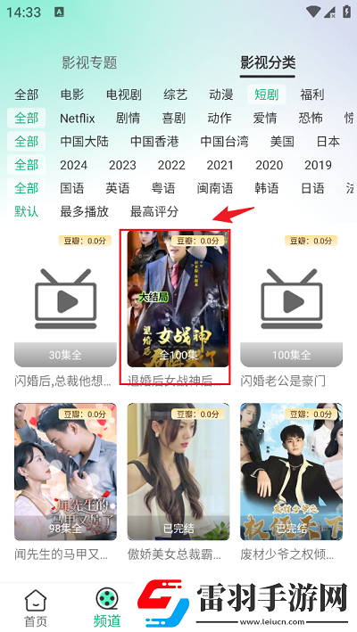 巨茎少年与小村艳妇学生版下载,巨茎少年与小村艳妇真香定律打脸版下载v1.0.8安卓免费版