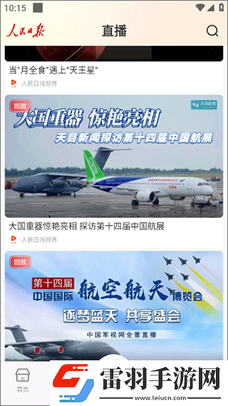 肌肉武警吃体育生大巴车文无限火力版下载,肌肉武警吃体育生大巴车文国服专属活动版下载v1.4.6安卓版