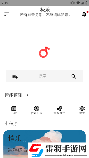 色狼社区app下载神预判版下载，色狼社区app下载神秘副本挑战版下载v17.0安卓版