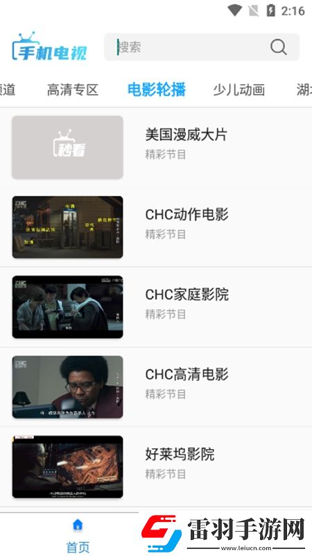 雏妓韩国完整版视频连击版下载,雏妓韩国完整版视频组排版下载v8.0.1安卓最新版