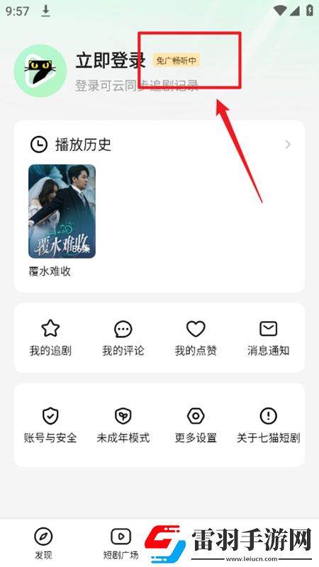 色网导航投屏版下载，色网导航元宵版灯谜活动试玩下载v1.7最新版
