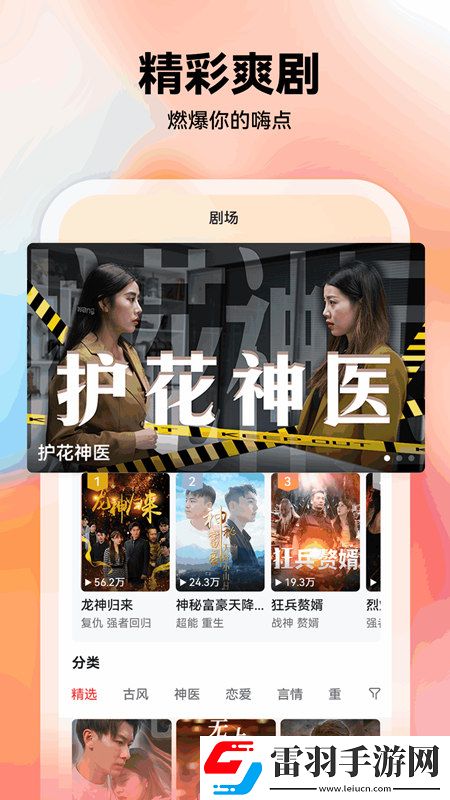 草民电影院理论低耗版下载,草民电影院理论免验证极速登录版下载v2.9.4手机版