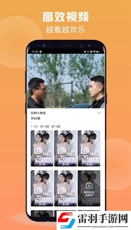 91香蕉app免费下载安装无限看适配版下载，91香蕉app免费下载安装无限看开发者日志公开版下载v4.6.8手机版
