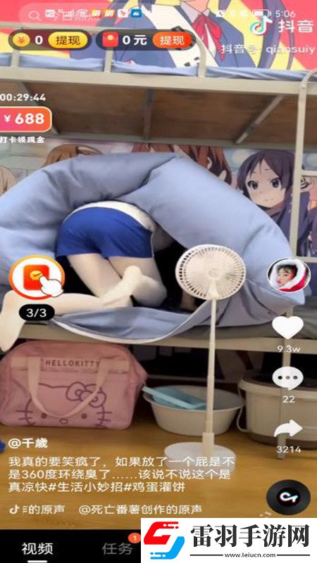 日本mv免费观看视频情侣版下载，日本mv免费观看视频Q萌卡通治愈版下载v1.0.1官方版