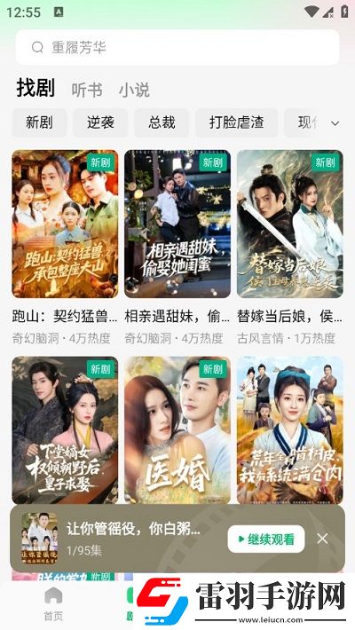 农民伯伯多下妹语版极速版下载，农民伯伯多下妹语版智能手表轻量版下载v6.7.7.32官方最新版