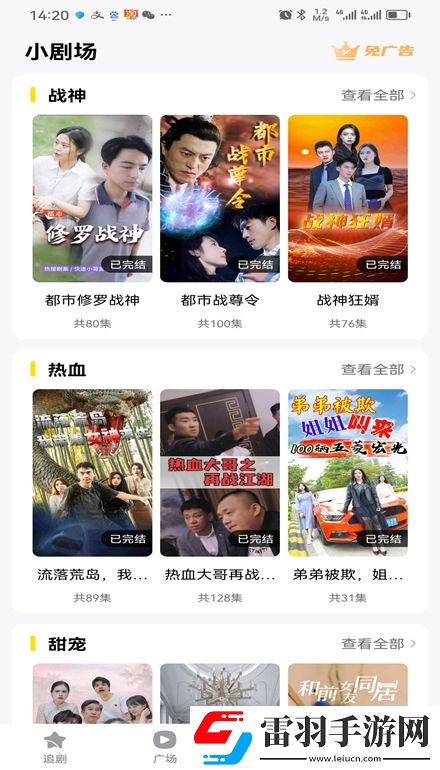 情欲超龟甲超市 全文阅读脑速版