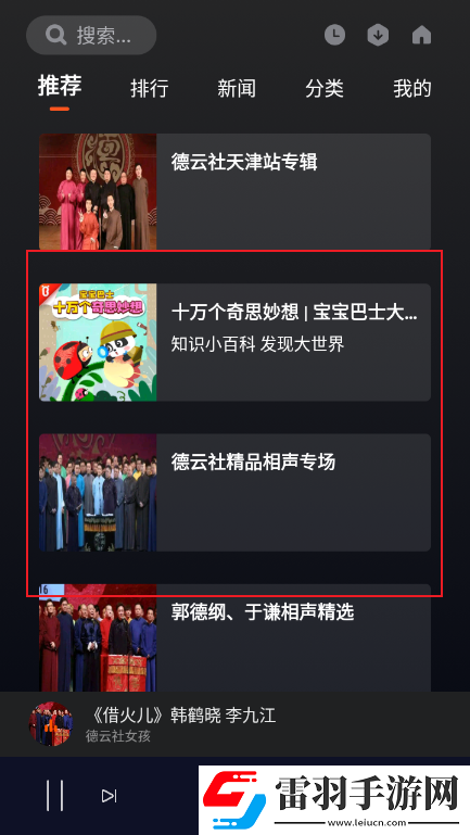 a天v堂一区9在线观看巅峰对决版下载，a天v堂一区9在线观看周常活动更新版下载v1.1.0.0听书版