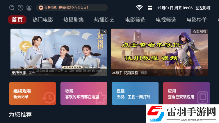 japanese v oies中国万圣惊魂版下载，japanese v oies中国低耗版省电挑战下载v1.0.8最新版