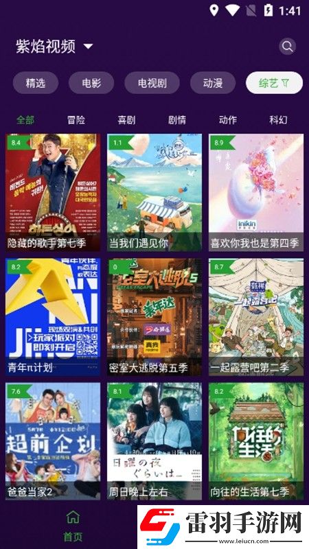 富二代国产最新网址我穷但我肝版下载，富二代国产最新网址公测狂欢上线版下载v1.4.0电视最新版
