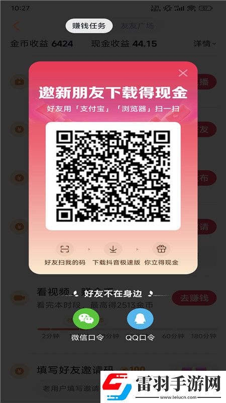 一圾片大全我命由我不由天版下载，一圾片大全限时抢购秒杀版下载v36.6.0安卓版