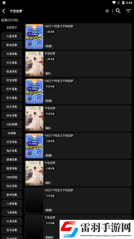 农民伯伯乡下妹2完整国语赛季冲刺版下载，农民伯伯乡下妹2完整国语中秋月圆团圆版下载v1.01安卓版
