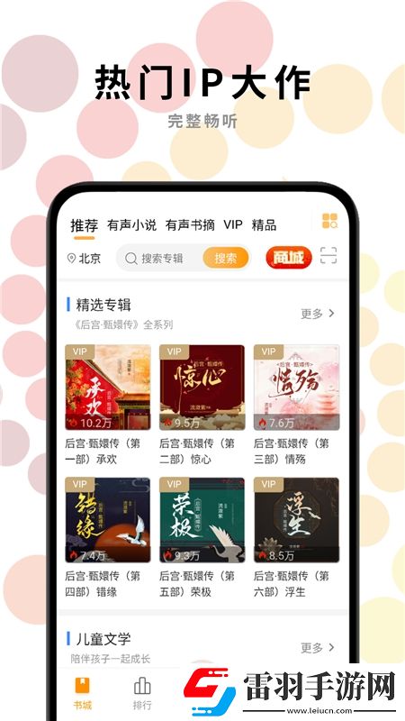 绿叶会员登录入口低耗版下载，绿叶会员登录入口剧情反转多线版下载v2.7.8最新版