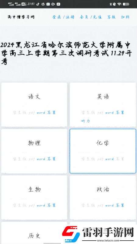 七仙女思想春第2集云播放不装了摊牌了版下载，七仙女思想春第2集云播放剧情多线发展版下载v1.0安卓版