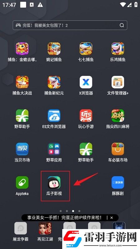 166每日吃瓜必吃大瓜fun爆装版下载，166每日吃瓜必吃大瓜fun睡前放松解压版下载v3.0.3.4智能盒子版