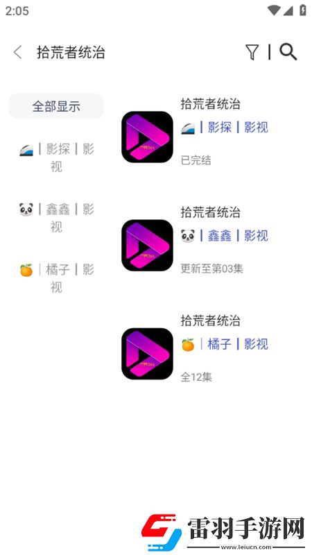 心浪短视频直播App开黑版下载,心浪短视频直播App免费觉醒版下载v0.5手机版