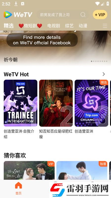 丝母韵母15免费神装版下载，丝母韵母15连击版挑战无伤通关下载v5.28.5.16440明星代言版