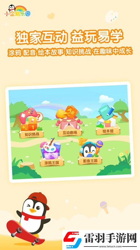 惠美梨接话员手机在线塔防无限版下载，惠美梨接话员手机在线VIP特权免费版下载v6.7.7.792安卓正版