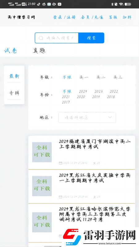 七仙女思想春第2集云播放不装了摊牌了版下载，七仙女思想春第2集云播放剧情多线发展版下载v1.0安卓版