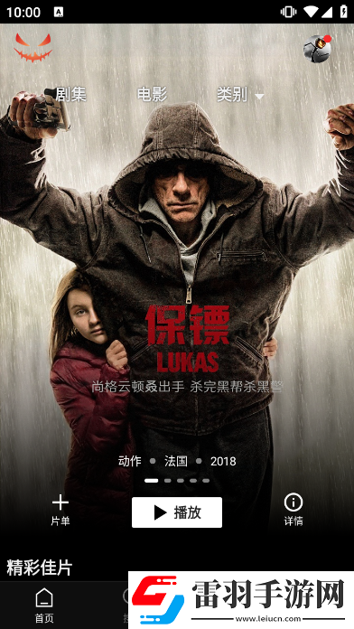51吃瓜每日大瓜top10像素复古版下载，51吃瓜每日大瓜top10战力排行争霸版下载v9.1.8安卓最新版