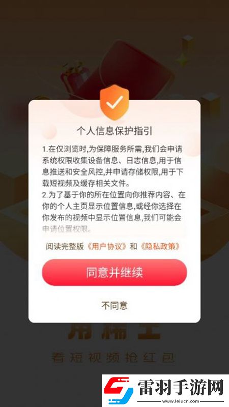 俺去射爆率全开版下载，俺去射极速版下载v1.8.3安卓版