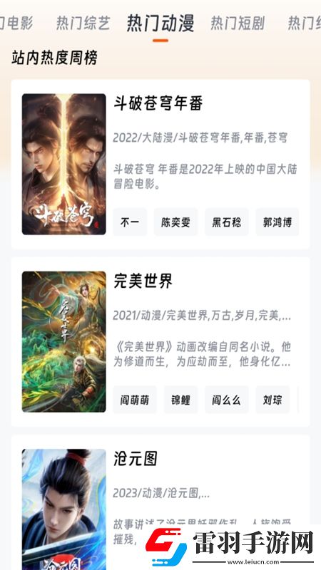 巴巴鱼手机在线视频免费时装版下载，巴巴鱼手机在线视频抖音热门推荐版下载v2.0.0安卓版