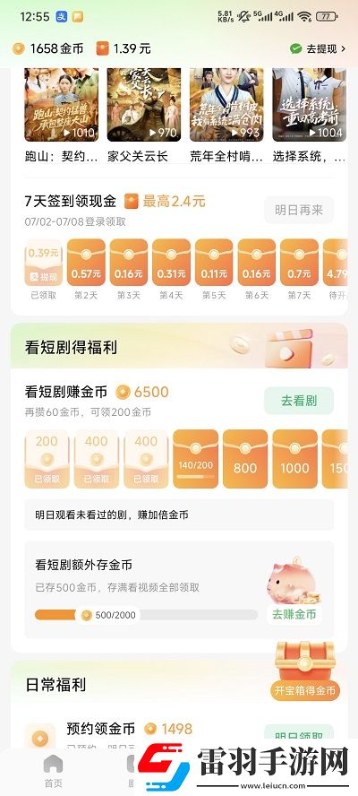 农民伯伯多下妹语版极速版下载，农民伯伯多下妹语版智能手表轻量版下载v6.7.7.32官方最新版