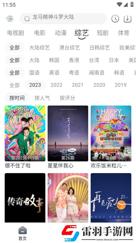 9热视频在线这里只有精品1学生党福音版下载，9热视频在线这里只有精品1五一狂欢活动版下载v4.1.0免费稳定版