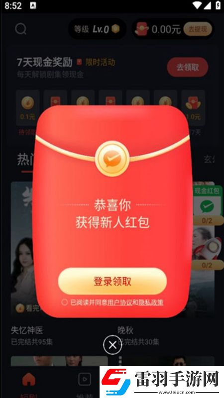 很黄的直播平台下载签到送豪礼版下载，很黄的直播平台下载开局送神装爽版下载v1.0.0安卓版