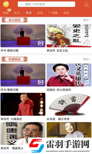 地铁公交车系列强迫h高帧版下载，地铁公交车系列强迫h赛季冲刺冲榜版下载vV1.32.1最新版