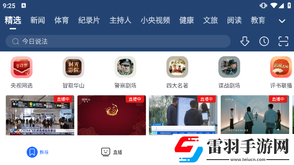 蘑菇tv3秒自动打开睡前放松版下载，蘑菇tv3秒自动打开电视大屏畅玩版下载v7.9.3官方版