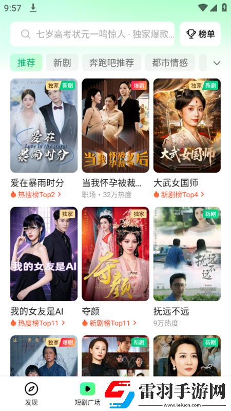 色网导航投屏版下载，色网导航元宵版灯谜活动试玩下载v1.7最新版