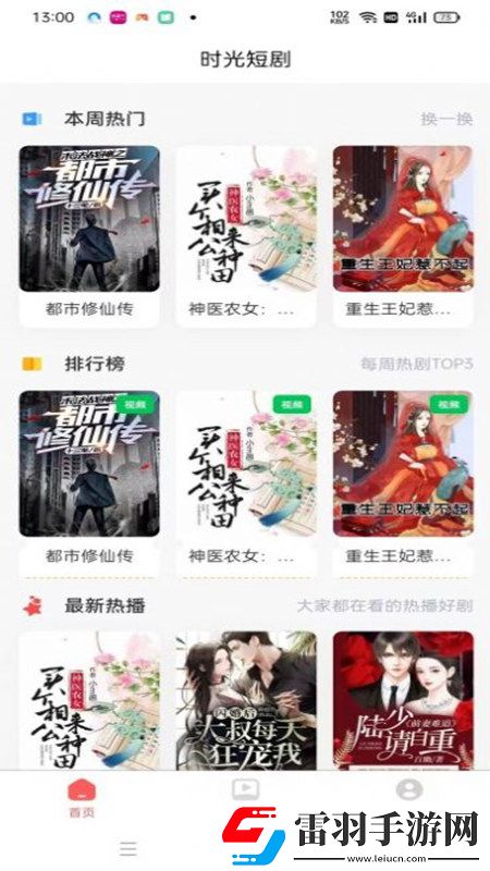 九七电影院上班族解压版下载,九七电影院新年新气象版下载v1.0.0官方版