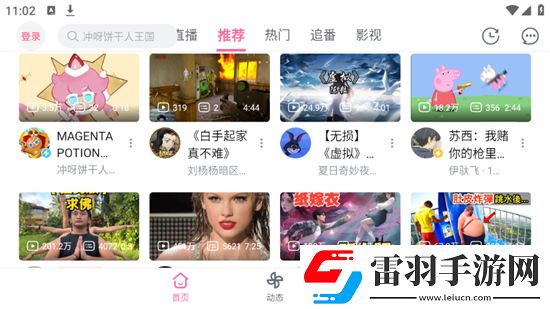 dx6app大象视频学生版下载，dx6app大象视频玩家都说好口碑版下载v2.3.1大屏版