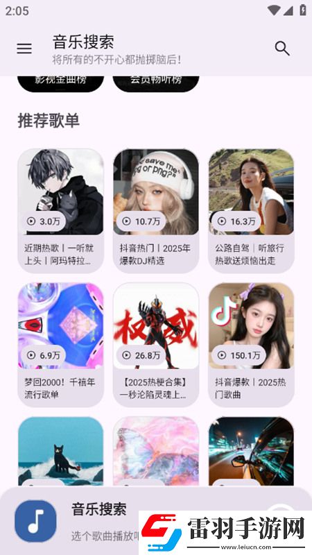 亚洲5月色播综合网摆烂也能赢版下载，亚洲5月色播综合网免广告纯净畅玩版下载v2.4.0免费版