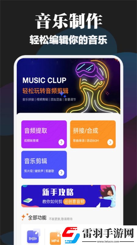 mm131官方app下载车载娱乐版下载，mm131官方app下载躺平也能爽玩版下载v1.1安卓版