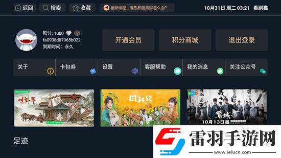 51黑料每日吃瓜cgfun低耗版下载，51黑料每日吃瓜cgfun全民热血对战版下载v2.1.231026永久会员版