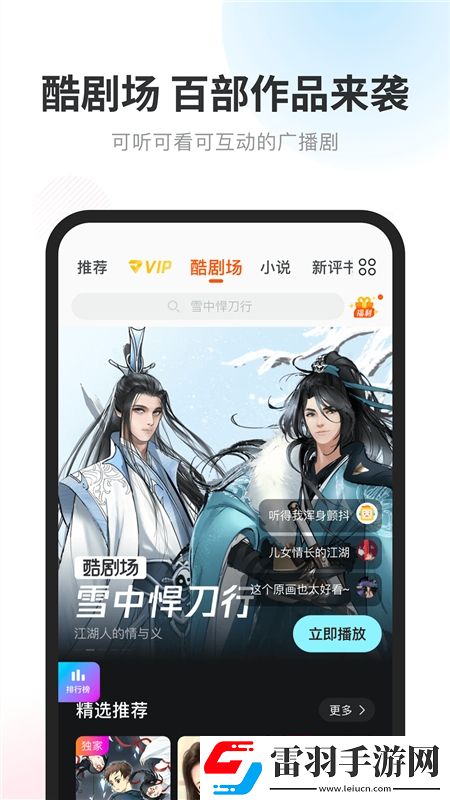 在线800分身版下载，在线800回合制经典复刻版下载v9.1.8.1