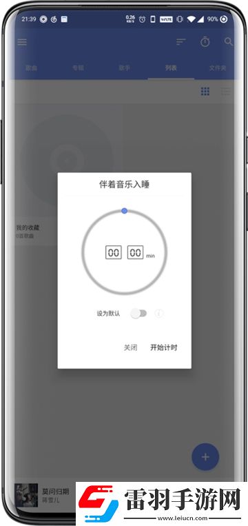 香蕉导航入口段位冲刺版