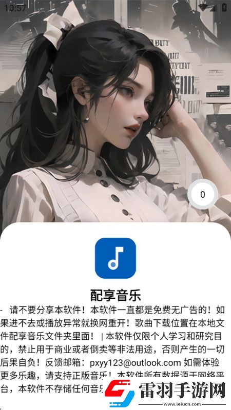 啊你别㖭了哈哈啊免费兄弟开黑版下载，啊你别㖭了哈哈啊免费科幻未来视觉版下载v3.3.1官方正版