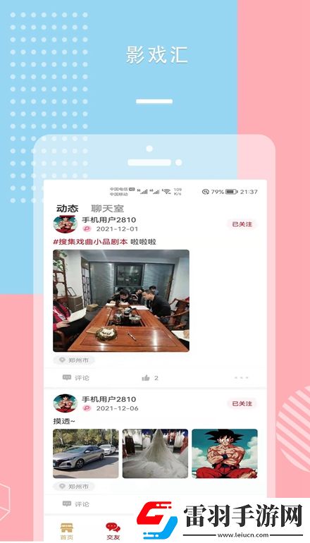 日本在线一区删档测试版下载，日本在线一区永久月卡尊享版下载v1.4.0安卓版