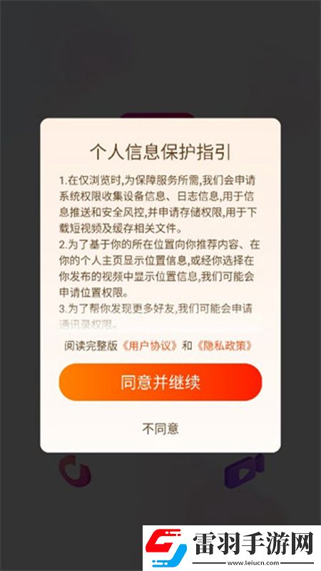 国外精品苹果视频入口单排版下载,国外精品苹果视频入口全民热血对战版下载v1.8.2安卓版